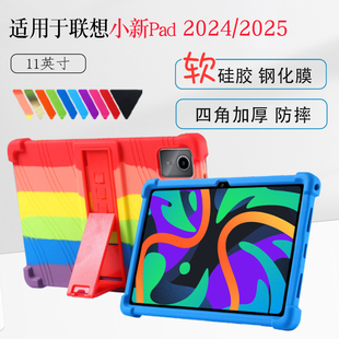 适用于联想小新pad2024平板保护套11英寸TB-331FC硅胶套小新平板11 2025款保护壳全包软壳支架外壳