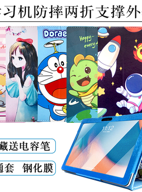适用TablePC平板保护套AI智能安卓学习机外壳14寸13寸皮套防摔10.1寸12寸通用卡通三摄方孔外套子