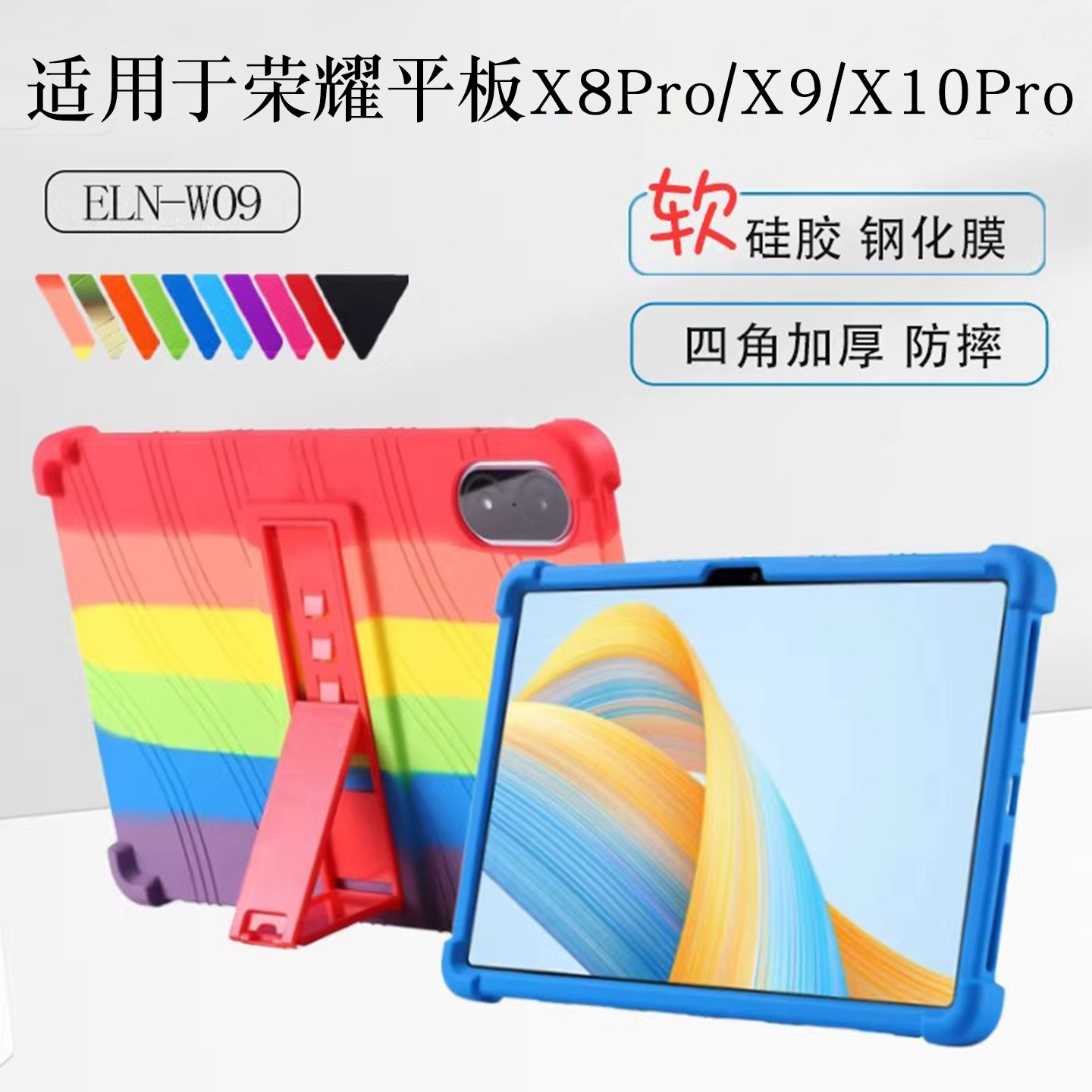 适用于荣耀X8proX9X9pro硅胶套