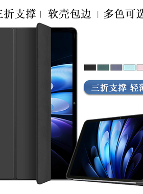 适用联想平板电脑Y11保护套TBY11防摔lenovo Tab Y11外壳TB330FU包边TBY110007皮套11寸软壳轻薄三折支撑套
