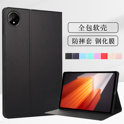 适用IQOOPad保护套软壳