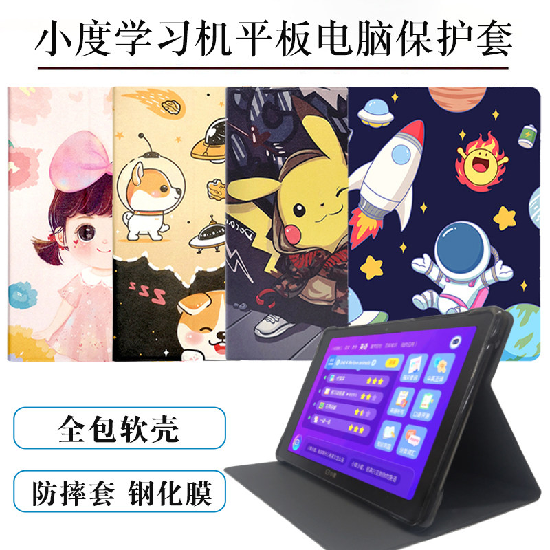 适用小度C20S硅胶软壳卡通外套