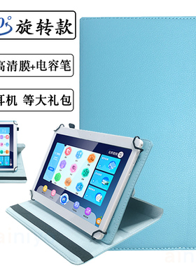 适用海信E22皮套10.1寸HITV102C平板电脑保护套防摔外壳旋转外套