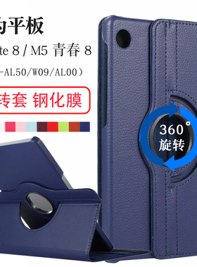 适用华为mediapadm5lite保护套JDN2一AL50平板外壳mediapad M5 BAH2-AL10青春版w09HN旋转外壳10.1寸SHT8AL00