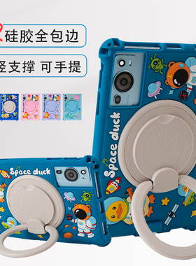 适用2024新款TablePC平板电脑旋转硅胶套padpro保护套5G全网通Tablepc外壳学习机M99皮套P99钢化膜14寸13寸