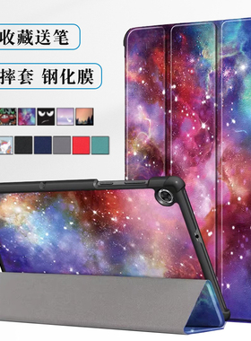 适用联想X605FC保护套10.3英寸平板TB-X616保护壳m10plus皮套X606F M N皮套x306电脑防摔彩绘卡通防摔外壳