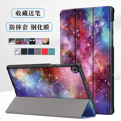 适用联想X605FC保护套10.3英寸平板TB-X616保护壳m10plus皮套X606F M N皮套x306电脑防摔彩绘卡通防摔外壳