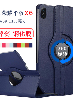 适用荣耀平板Z6保护套11.5英寸ELN-W09旋转防摔皮套HONOR Pad z6横竖支撑外壳润德学习机支架套