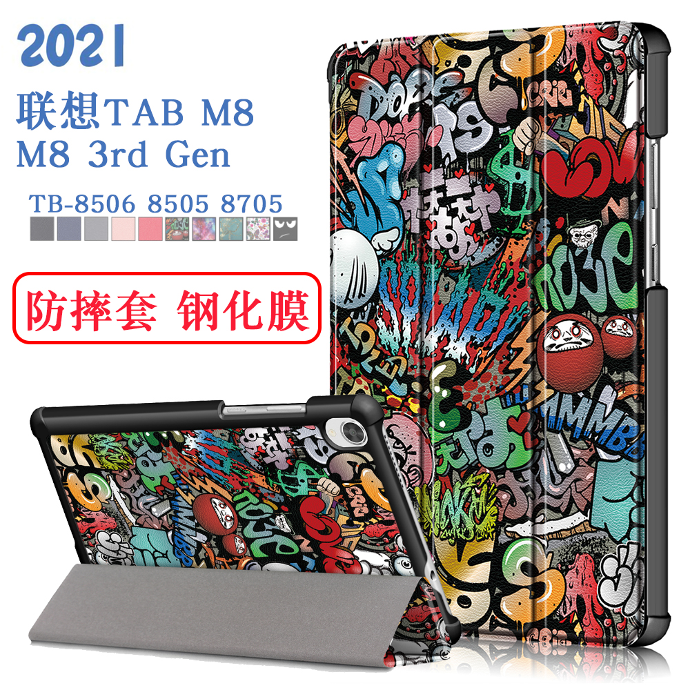 联想TAB M8平板保护套8英寸M8 3rd Gen保护壳TB-8506皮套TB-8505F/X壳TB-8705F/N防摔彩绘外壳 3C数码配件 平板电脑保护套/壳 原图主图