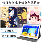 S全包硅胶外壳c5外套8.4 适用读书郎G100A G550A G90S皮套G600 10.1英寸学生平板卡通防摔壳 G500X保护套G90