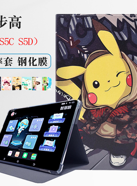 适用步步高家教机s5c保护套S5皮套S5D全包硅胶壳S5pro软外壳11寸平板学习机防摔支撑套卡通壳