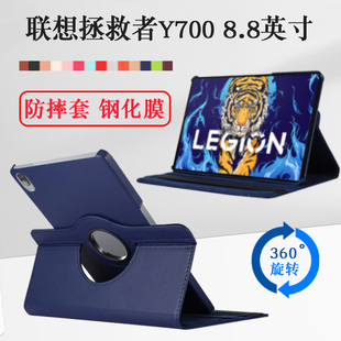 适用联想拯救者Y700保护套2022款8.8英寸平板电脑TB-9707F旋转防摔皮套1代可横竖支立支撑外壳