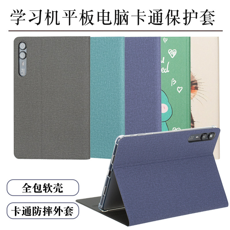 适用于P600平板保护套