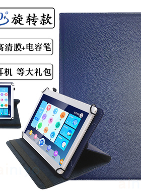 适用 海信E22平板电脑皮套HITV101C保护套10.1寸HITV102C旋转外套