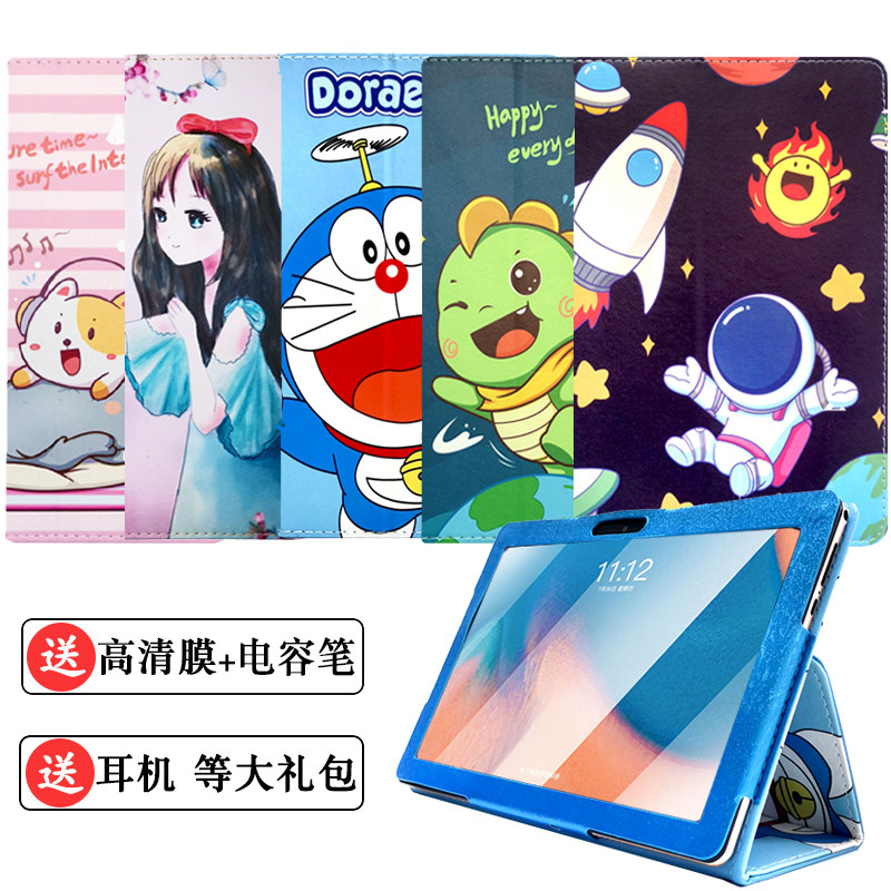 状元一百分学习机G6保护套包边壳