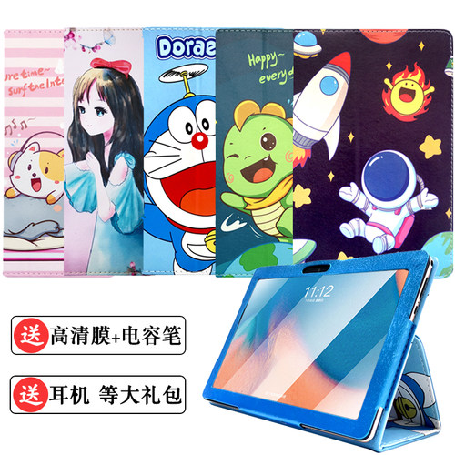 状元一百分学习机G6保护套包边壳