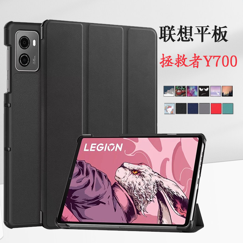 适用联想拯救者Y700保护套平板电脑8.8英寸休眠皮套2023款Legion Y700 二代防摔保护壳卡通图案三折支架