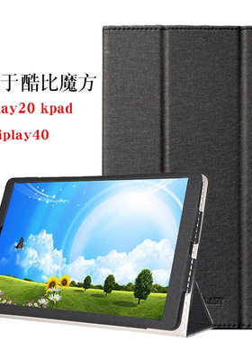 适用于酷比魔方Kpad保护套iplay40平板电脑包边皮套iplay20pro防摔支撑外壳 两折支撑外套