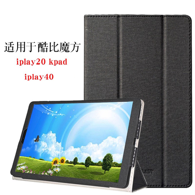 适用于酷比魔方kpad保护套