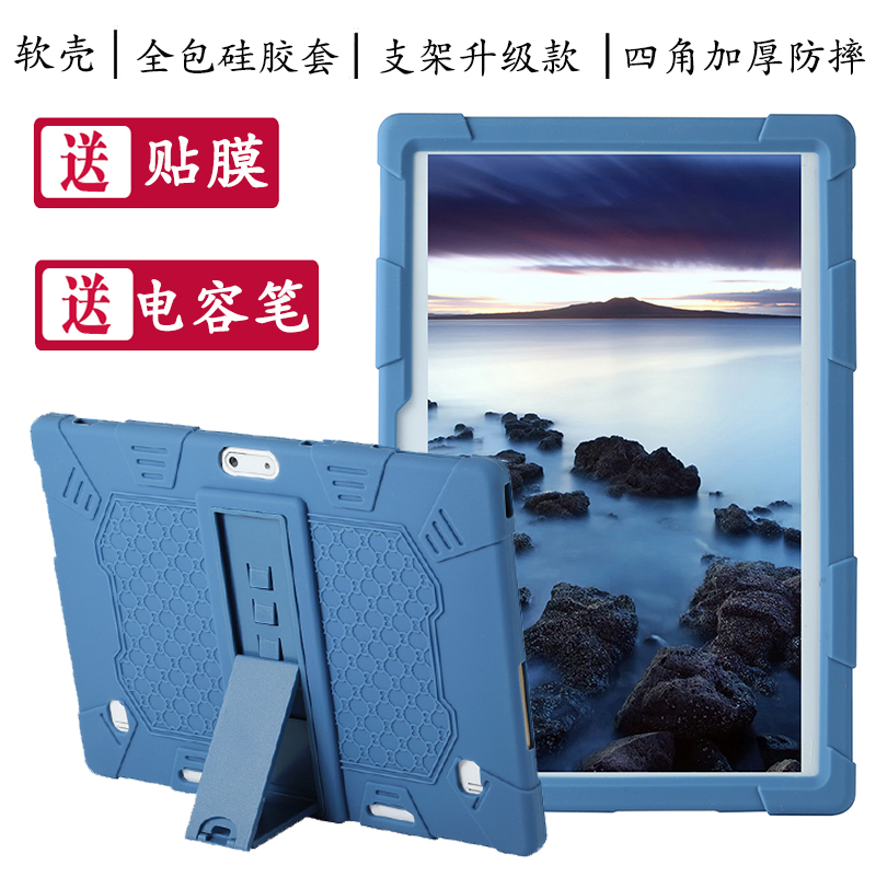 台电m30 pro保护套m20 4g平板电脑硅胶套外壳全包防摔外套10.1寸