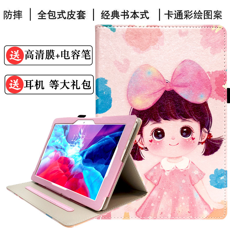 学习机保护套防摔平板电脑外壳