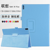 联想Tab4 适用Lenovo Plus保护套TB X304N X504 X704平板电脑防摔皮套两折支立外壳