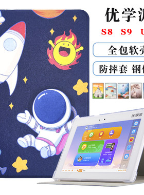 优学派u16保护套电子书硅胶