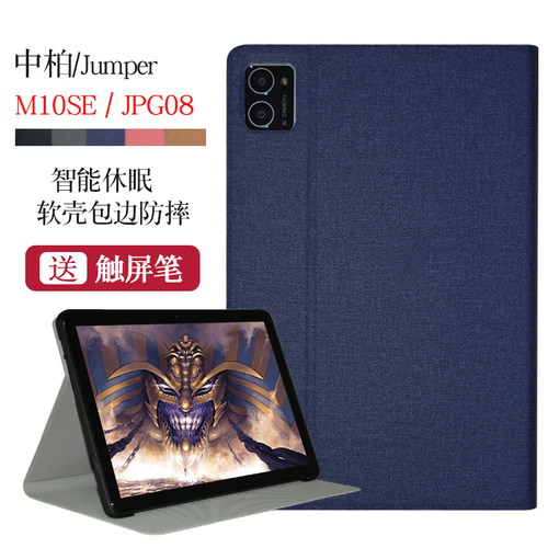 2023款中柏M10se防摔保护套
