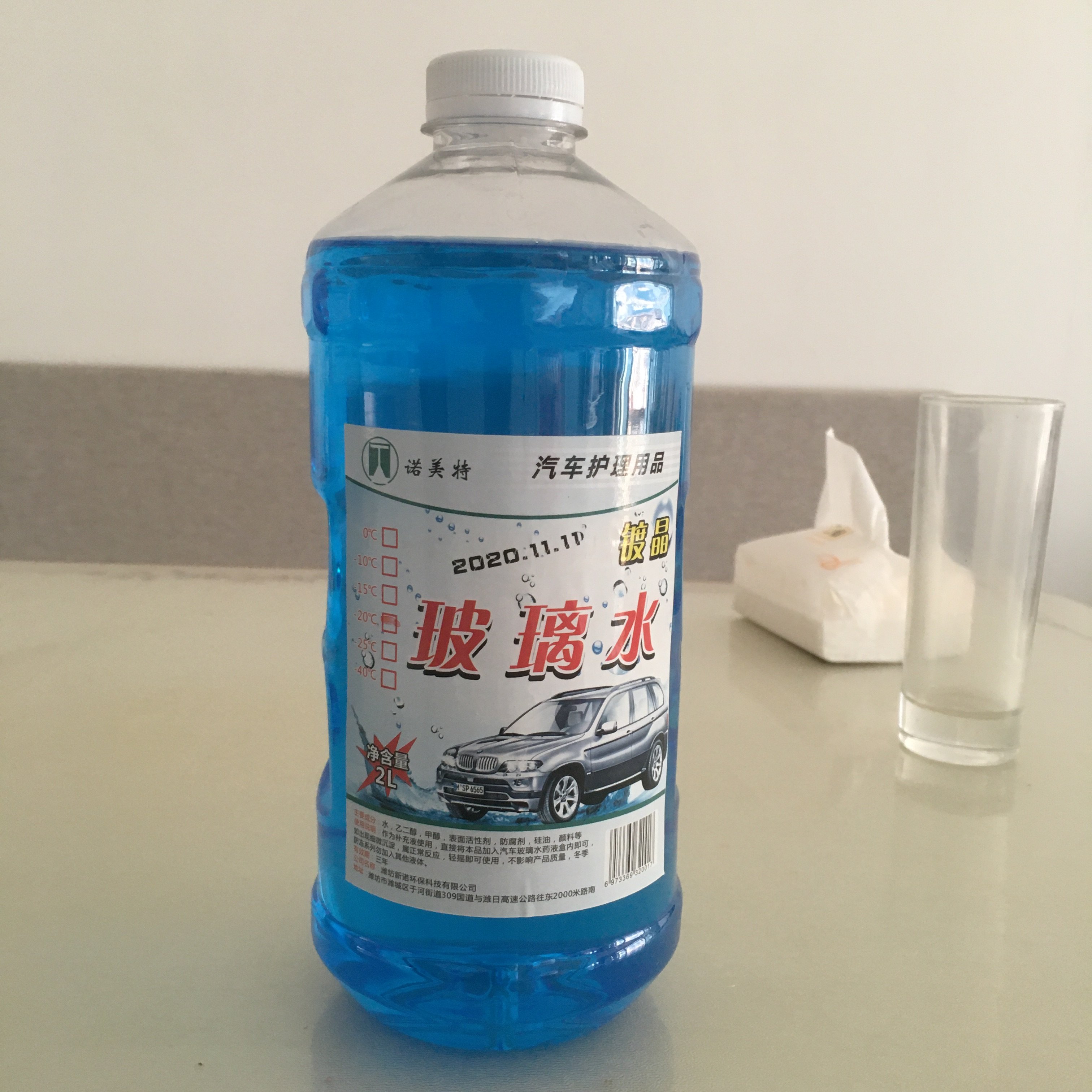 汽车防冻玻璃水整箱12桶雨刮器水清洗液镀膜冬季四季通用去污2L装,汽车零部件/养护/美容/维保,玻璃水,淘宝优惠券,粉丝福利购,淘宝优惠卷