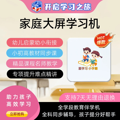 美菲克2025新版同步教材AI智能学习机小学初中高中同步教材播放器