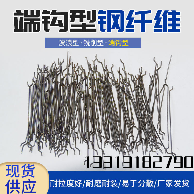 混凝土专用钢纤维聚丙烯纤维抗裂纤维公路桥梁隧道砂浆短纤维