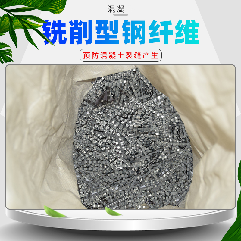 建筑桥梁伸缩缝铺路钢纤维混凝土