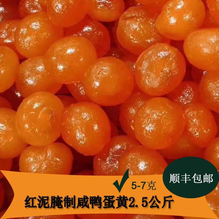 商用大包装反沙流油咸鸭蛋黄泥腌粽子双黄月饼蛋黄酥烘焙顺丰包邮