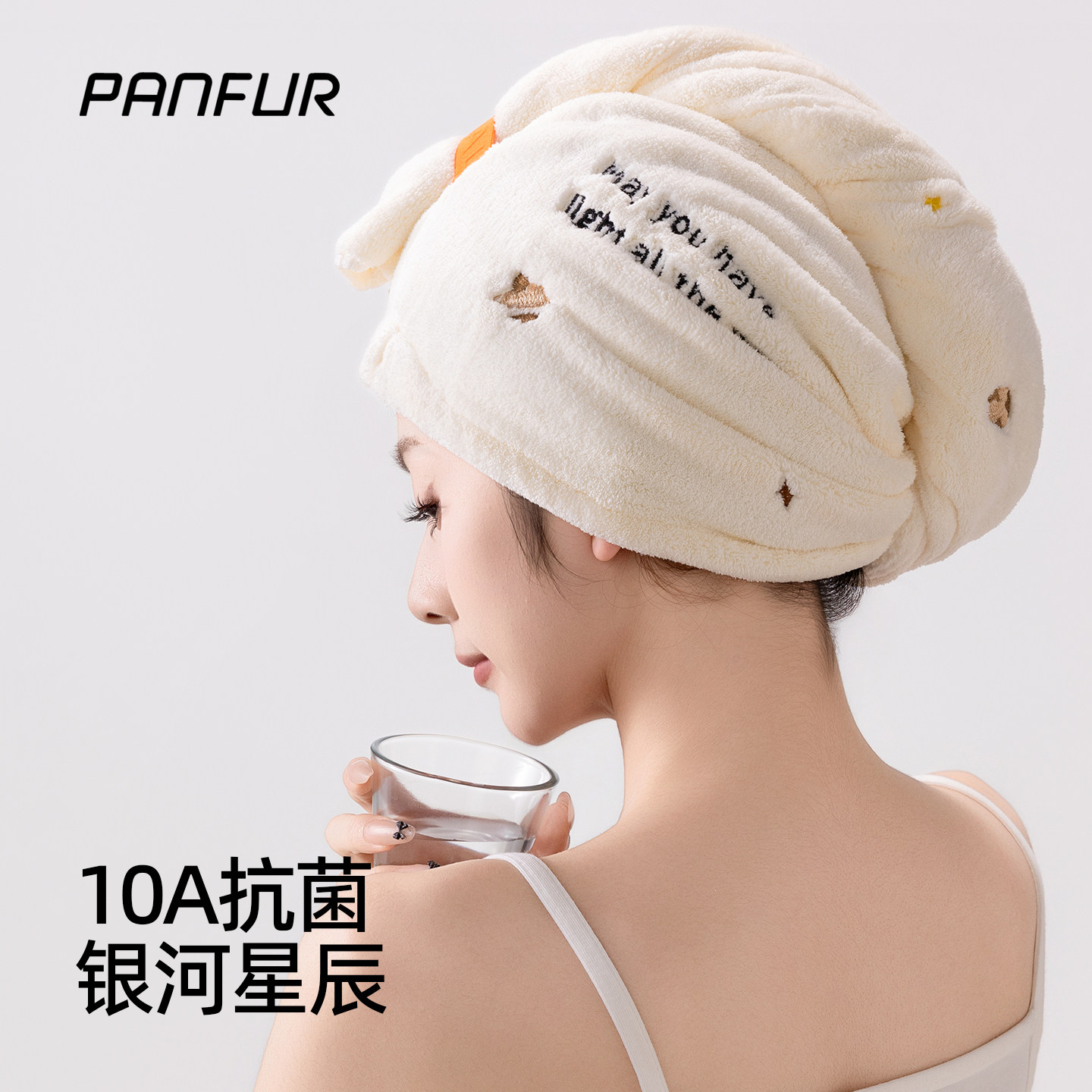 【10A抗菌】刺绣干发帽第一名