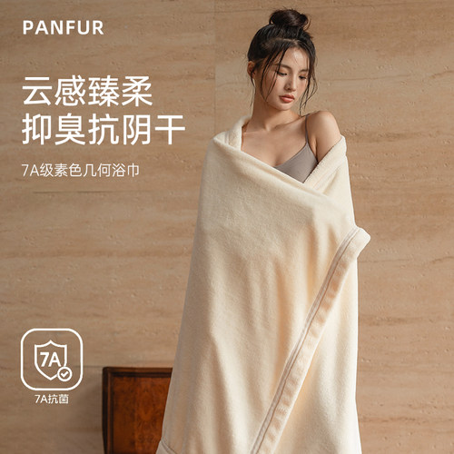 7A抗菌高级浴巾2025新款大人裹巾