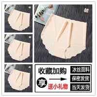 Seamless high-waisted underwear for women, ice silk, white and black, with a cinched abdomen, pure cotton crotch, breathable and antibacterial, large-sized women's triangle pants for summer thumbnail 3