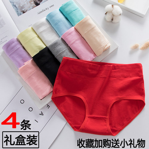 内裤女当天发货纯棉质量舒适抗菌