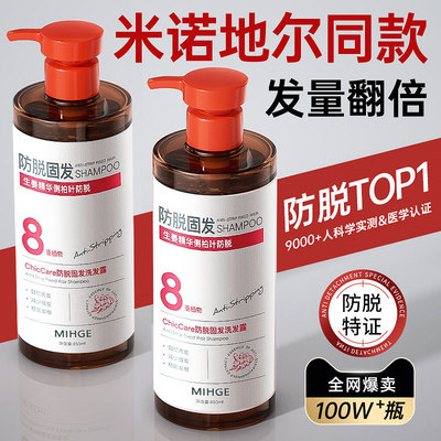 中医学认证！防脱不掉洗发水第1