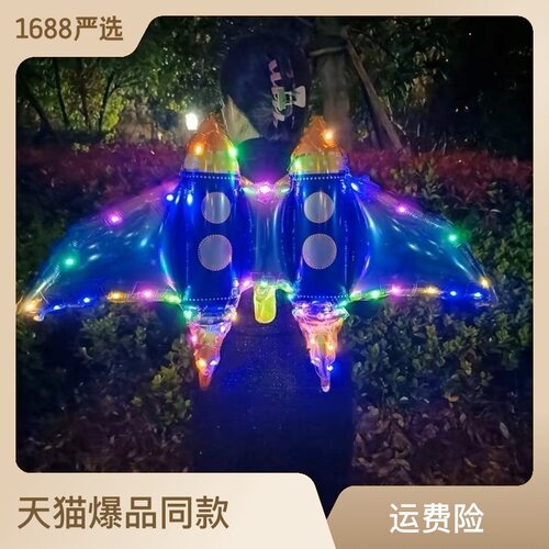 会发光儿童火箭翅膀气球