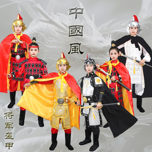 儿童成人古装盔甲演出服