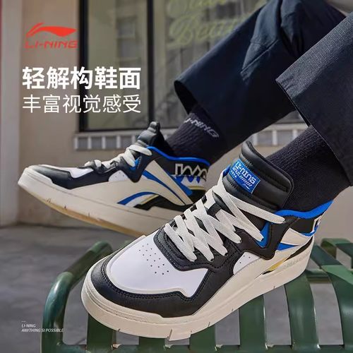 李宁男子惟吾PRO高帮运动板鞋