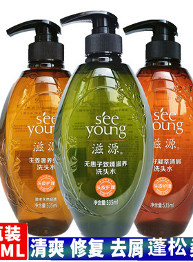 滋源无硅油洗发水无患子生姜强韧控油蓬松洗头水去油去屑止痒正品