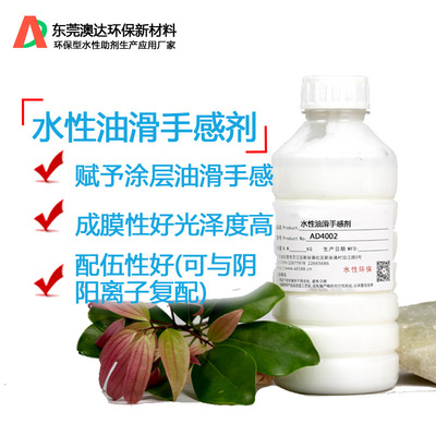 厂家直销皮革布料皮革油滑手感剂 爽滑剂 非离子型赋予革面油润感