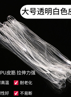 厂家直供高弹力透明白色橡皮筋大号加宽抗老化橡皮圈耐高温橡胶圈