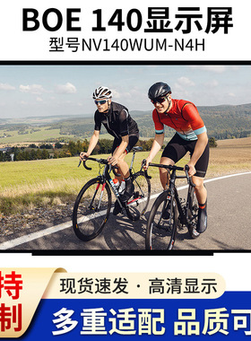 14NV140FHM-N47NT140WHM-N45NV140FHM-N4NNV140QUM-N61液晶