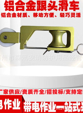 0.5T输电架空线路上下双轮自锁跟头滑轮ZF011031铝合金跟头滑车