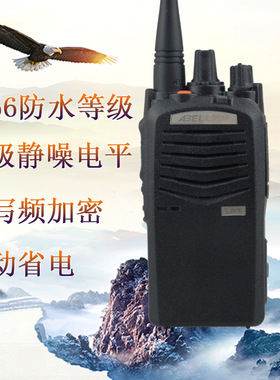 欧标A-510飞将军对讲机对讲器手台IP66防雨淋手台对讲机