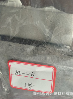 铝钪中间合金 AlSc2 5 10 铝稀土中间合金块 铝钪合金锭 质量保证