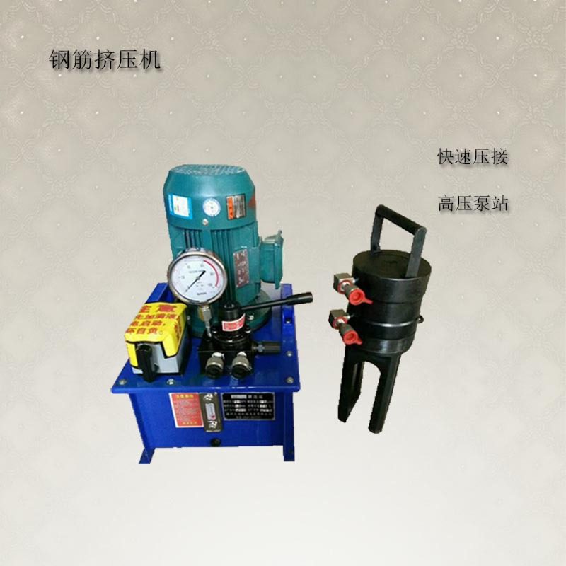 钢筋连接一次成型冷加压机液压钢筋套筒连接机32型筋冷挤压机,电子元器件市场,电线扎带/束线带,淘宝优惠券,粉丝福利购,淘宝优惠卷