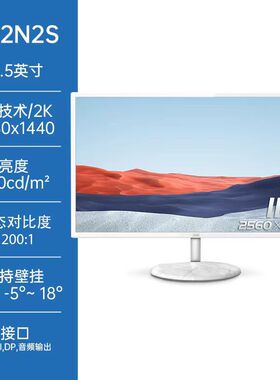 AOC Q32N2S 32英寸2K高清IPS屏幕75HZ电竞台式电脑白色液晶显示器